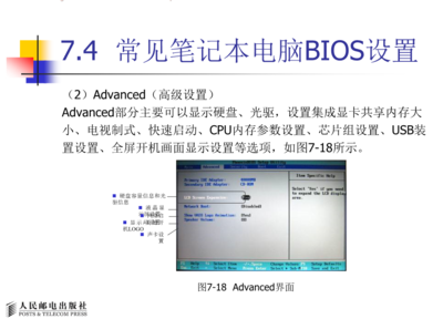 《計算機系統組裝與維護 國家級精品課程配套教材 教學課件 ppt 作者 張基宏》