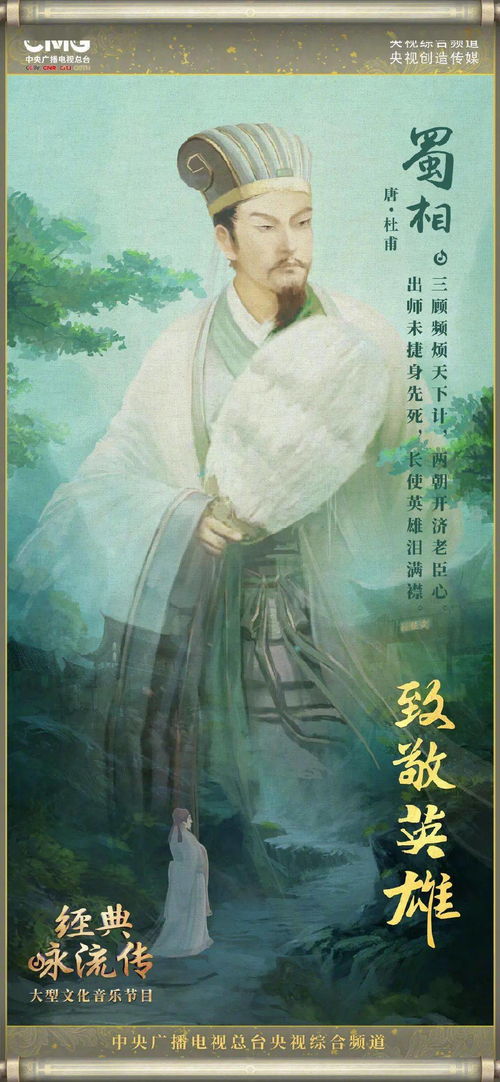 經典詠流傳第四季 在歷史經典中發(fā)掘新時代文藝創(chuàng)作的市場突破點