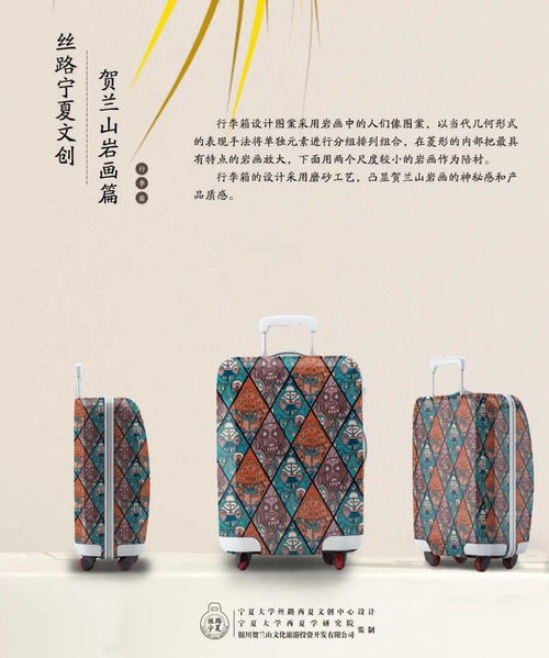絲路寧夏 賀蘭山巖畫文創(chuàng)產品正式發(fā)售市場營銷策劃